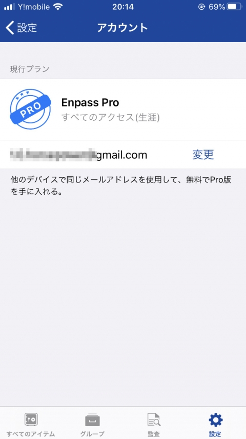 Enpass_Multi_platform_Sync_13.jpg