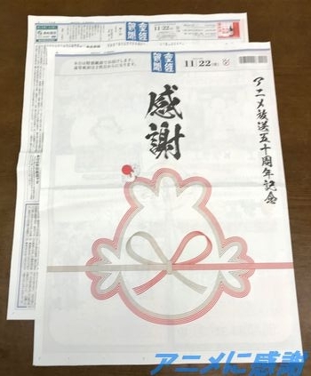 産経新聞2019年11月22日 ロゴ