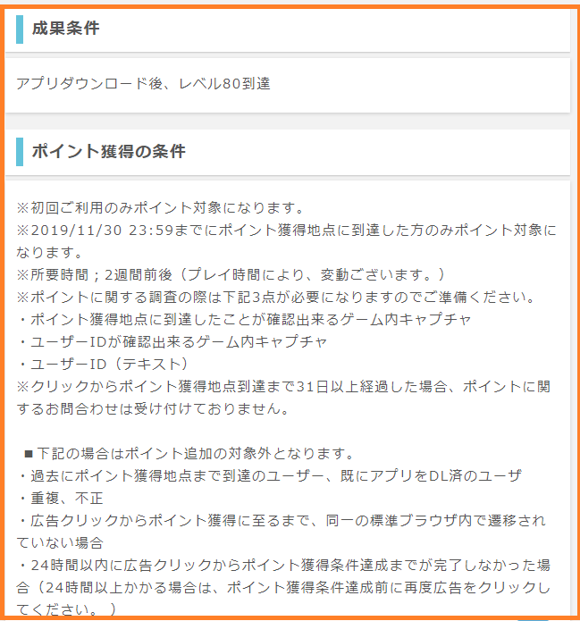 ファンタジー 攻略 フード