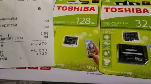 中2むすこと僕の買い物、マイクロSDカードです。浜田電機が安いです。