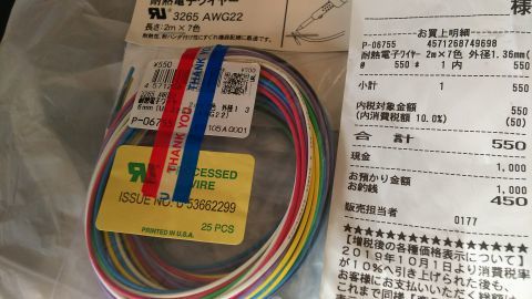 秋月電子では電子工作用の耐熱電子ワイヤー（配線ケーブル）を買いました。