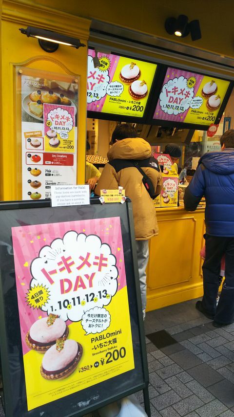 攻めた感じのいちご大福が売っていました。高3むすめはいちごが苦手の為いらない模様。