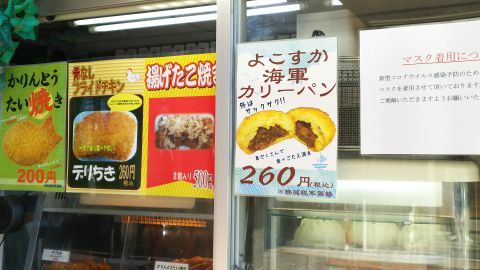かりんとうたい焼き200円、デリちき260円、揚げたこ焼き500円、よこすか海軍カリーパン260円。どれも美味しそうです。こういう所に来ると食べたくなりますよね～。