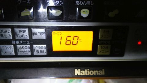 温度設定は予熱なし、160℃にします。