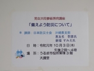 okinawa191013-1
