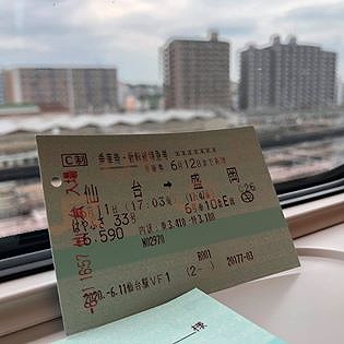 切符　仙台　盛岡