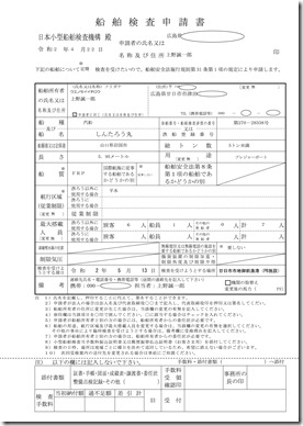 PDF20200526 ファイル-02