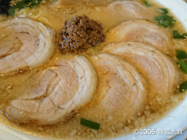 中華そば ほん田 味噌チャーシュー麺