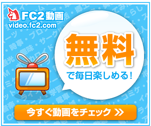 - fc2動画 無料動画共有 Fc2 Liveエロ動画