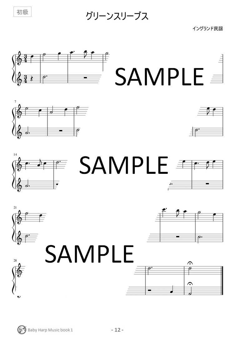 楽譜SAMPLE3