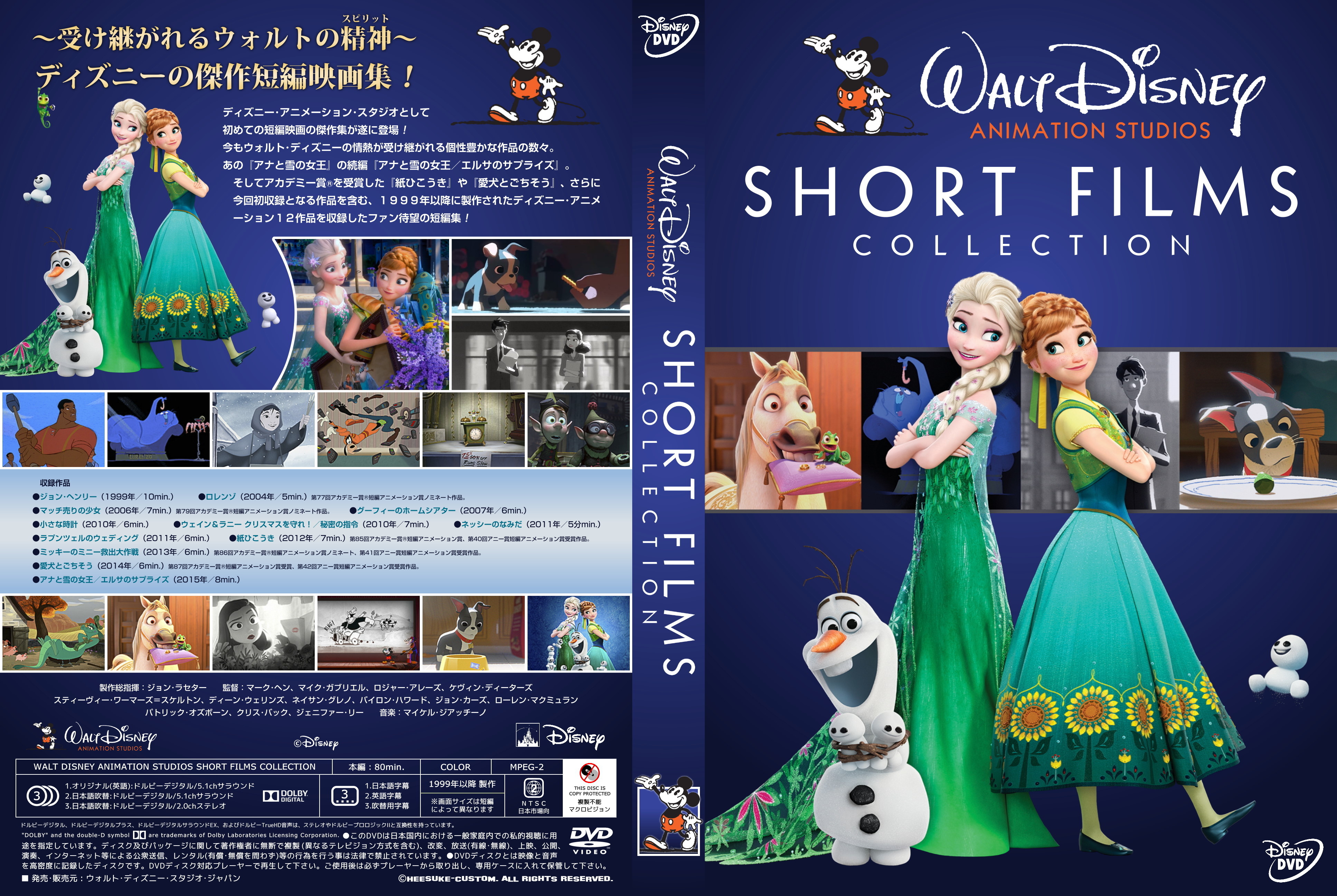 ディズニー・ショートフィルム・コレクション ブルーレイ DVDセット〈2枚組〉