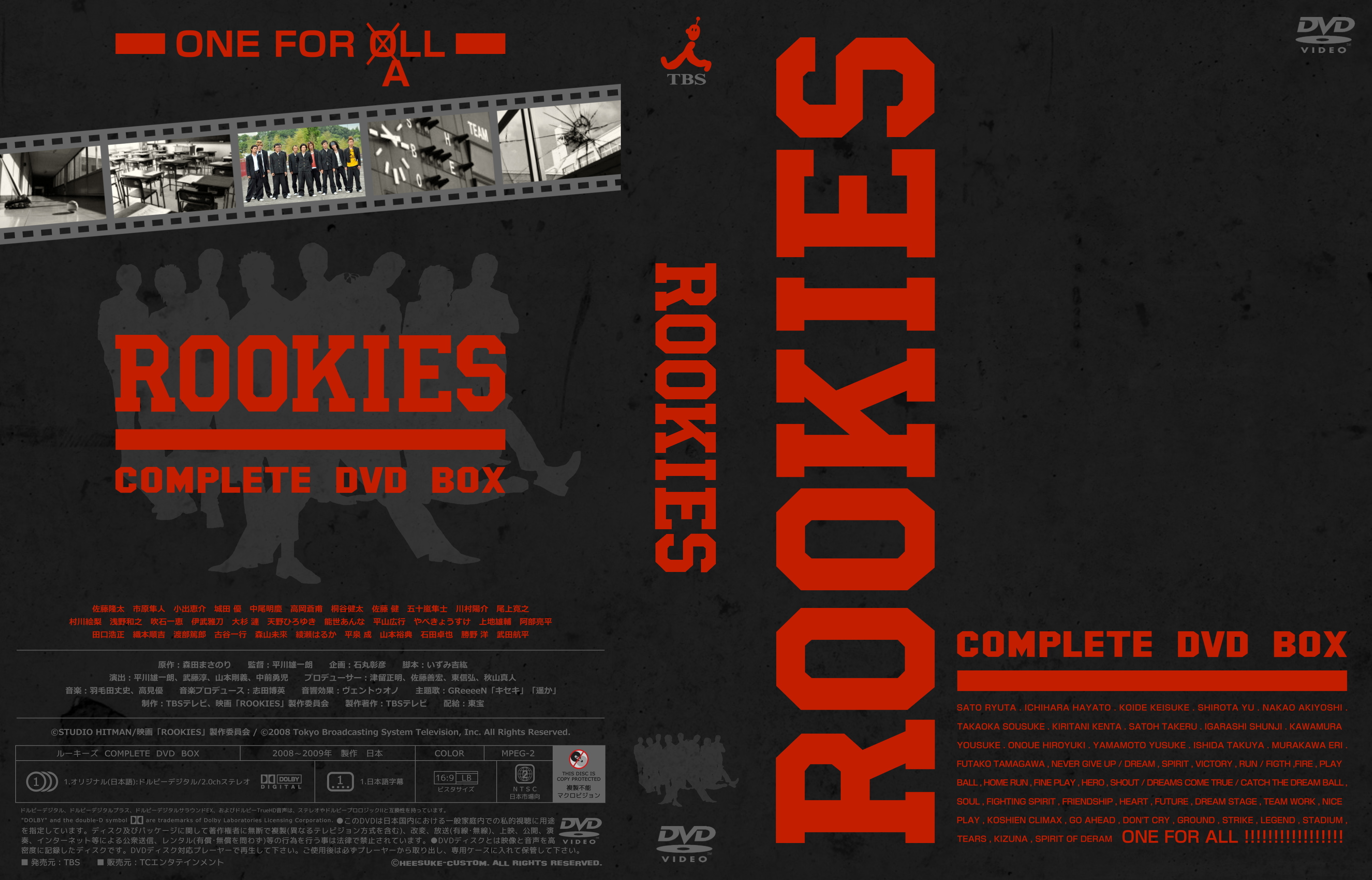 ROOKIES （ルーキーズ） COMPLETE BOX - HEESUKEのあれこれ倉庫 