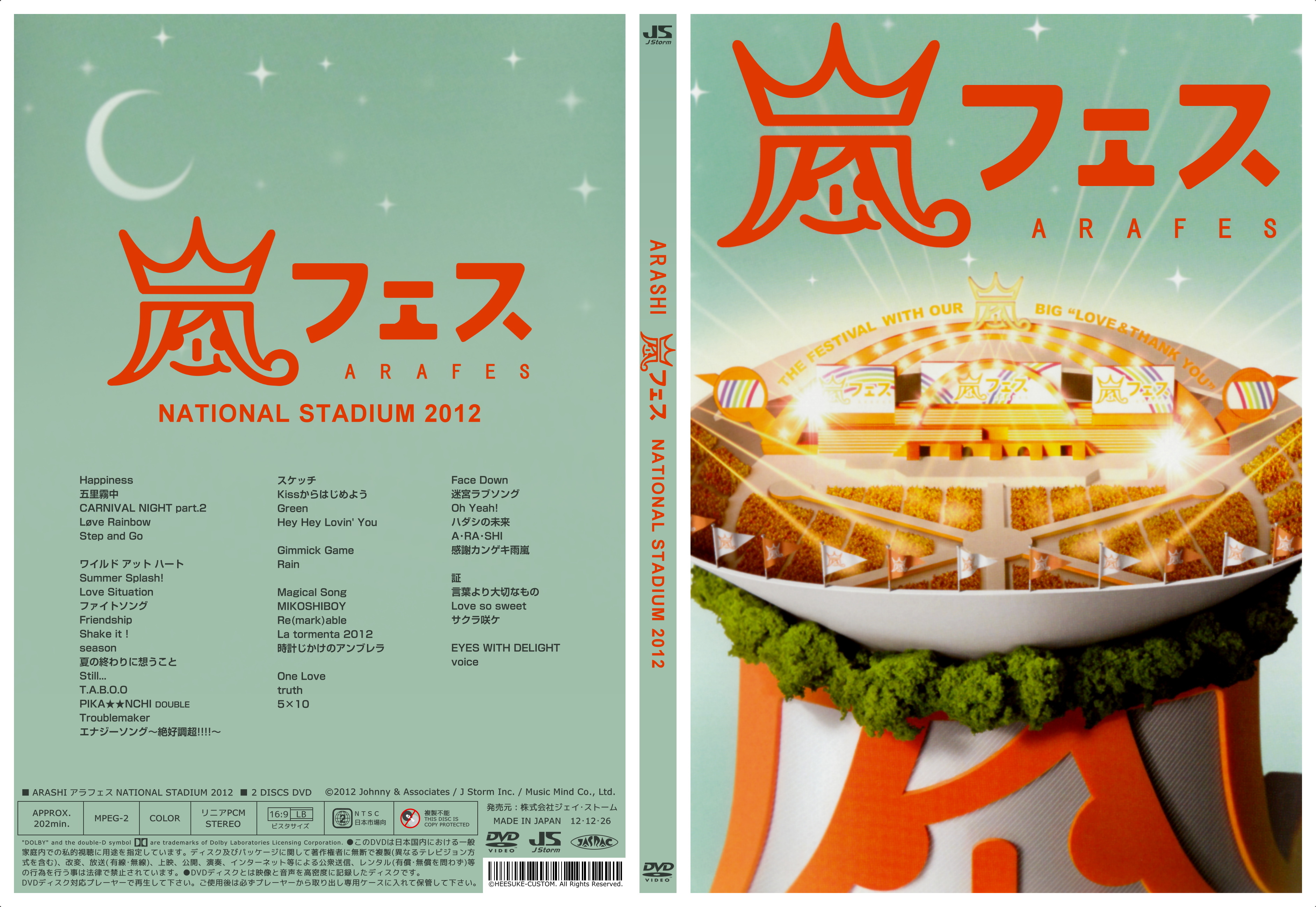 ARASHI 嵐フェス NATIONAL STADIUM 2012 DVD - HEESUKEのあれこれ倉庫 