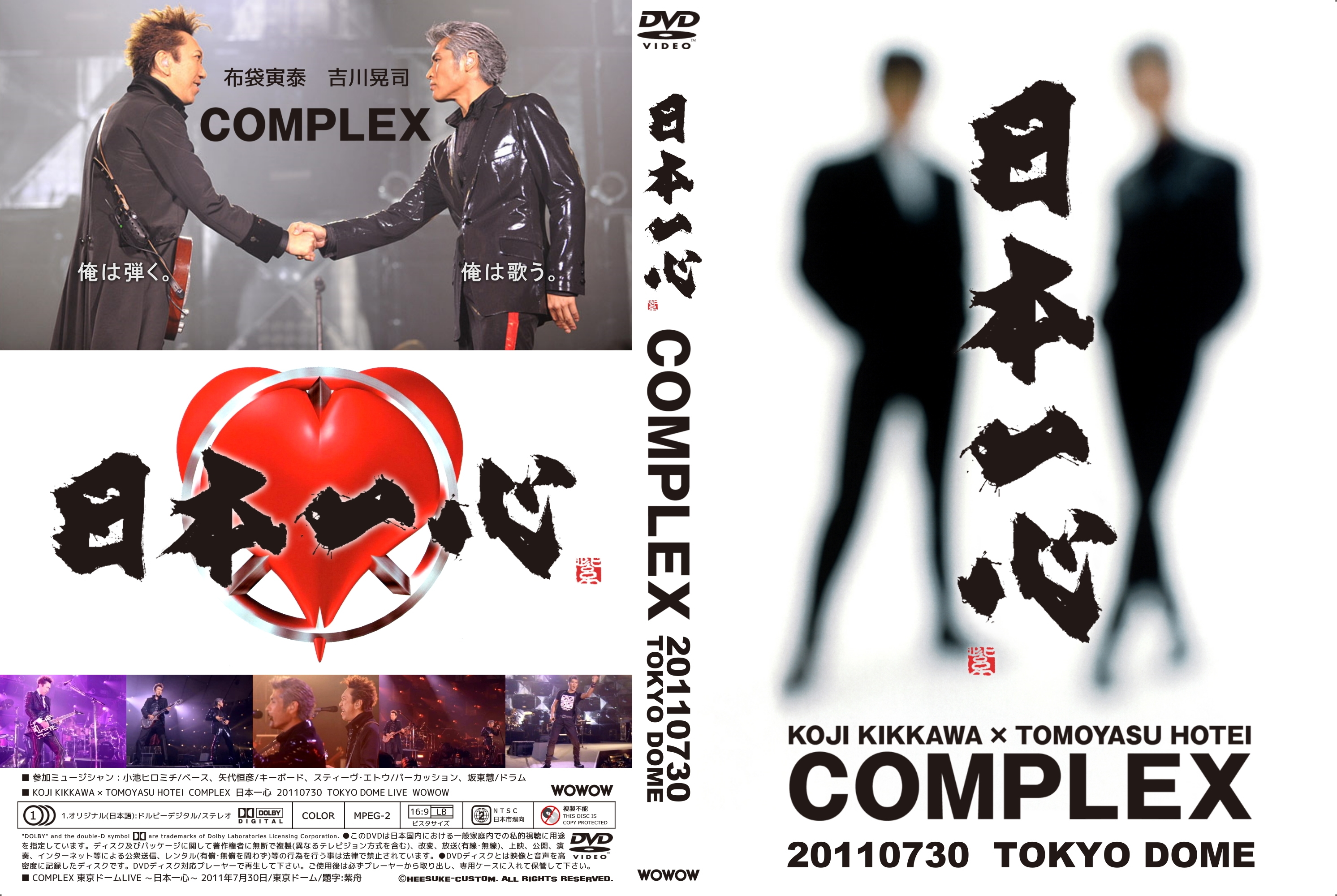 当店限定販売】 COMPLEX 20110730 TOKYO DOME 日本一心 