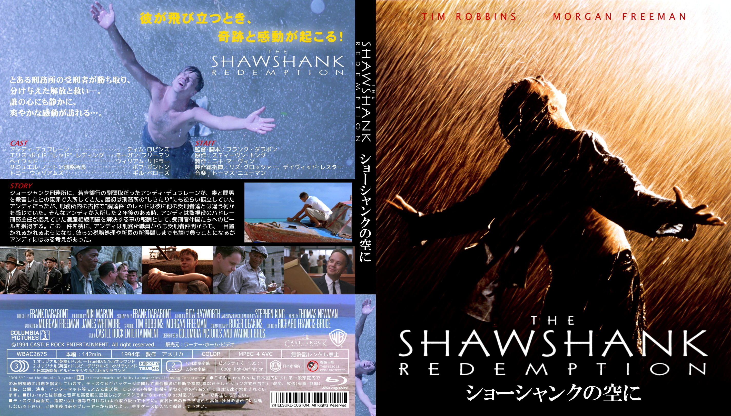 ショーシャンクの空に('94米) - 洋画・外国映画