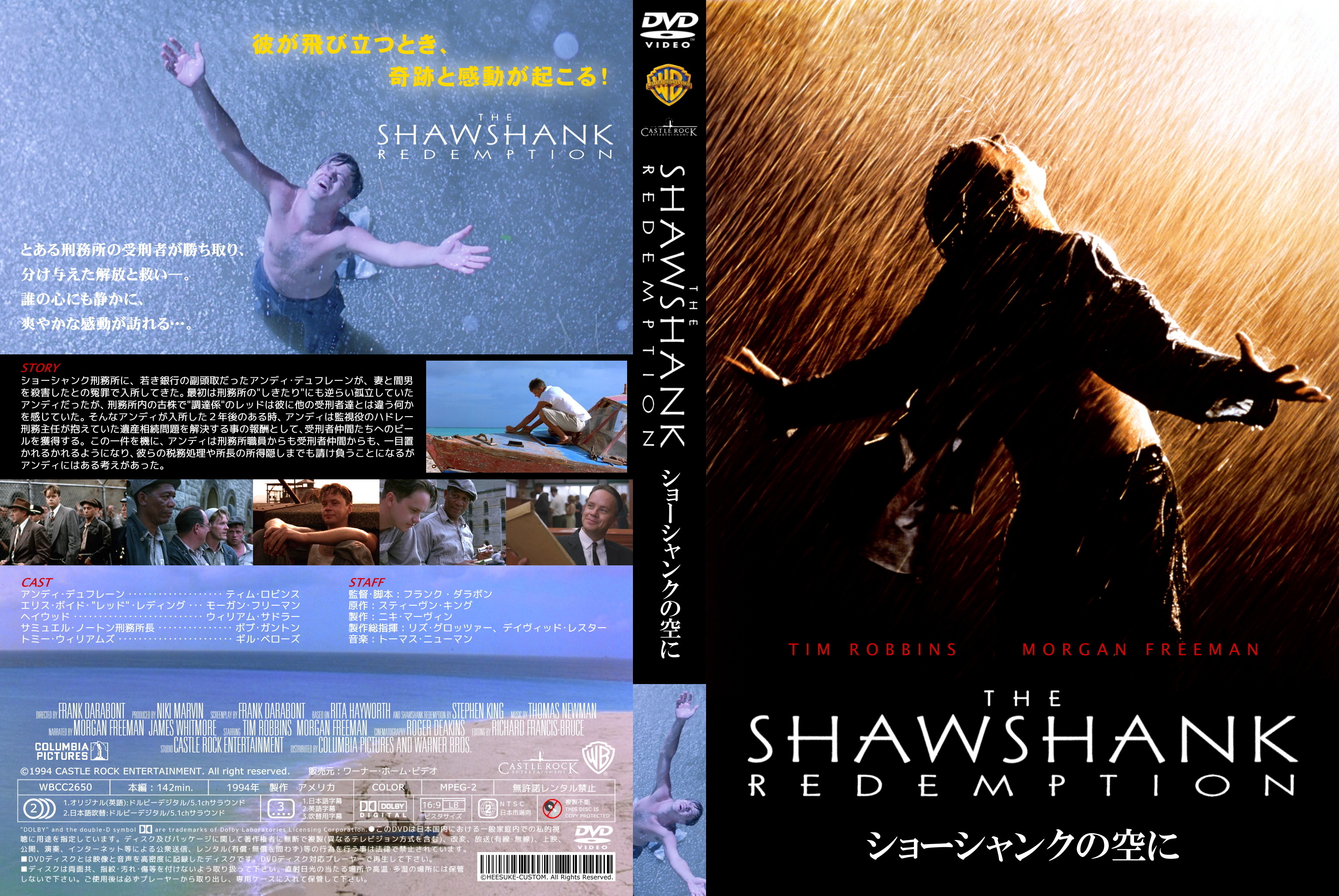 236円 【年間ランキング6年連続受賞】 ショーシャンクの空に '94米 Blu-ray