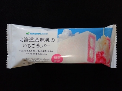 北海道産練乳のいちご氷バー