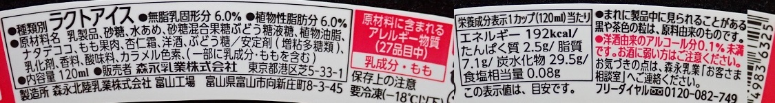 ナタデココin杏仁豆腐カップ - アイスクリームファン
