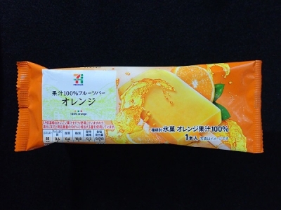 果汁100％フルーツバーオレンジ