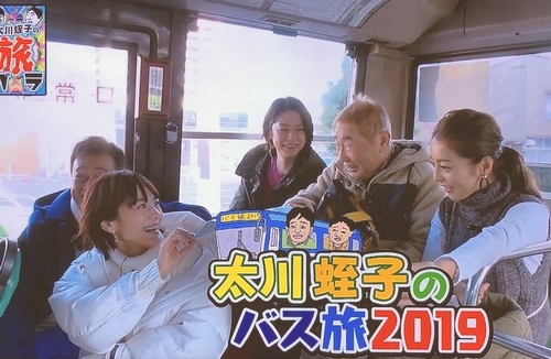 バス旅2019ラストラン2時間半SP