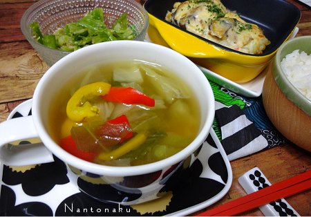 NANTONAKU 10-13 　お魚のグラタン風と野菜スープ　2