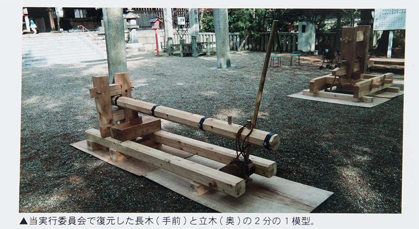 長木　模型