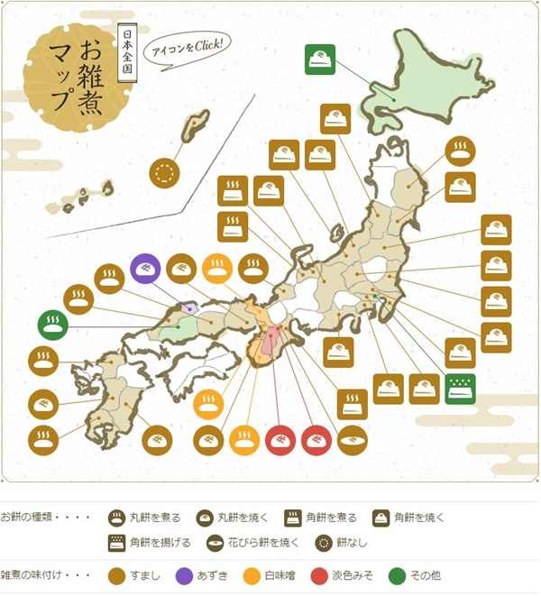 日本全国お雑煮マップ!