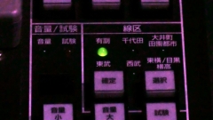 5050系無線チャンネル表記(8両)