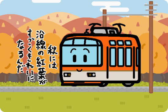 叡山電鉄 デオ900形「きらら」