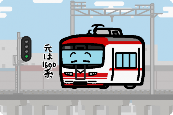 名古屋鉄道 1700系