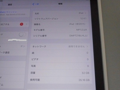 iPad5_20200113093825e0b.jpg