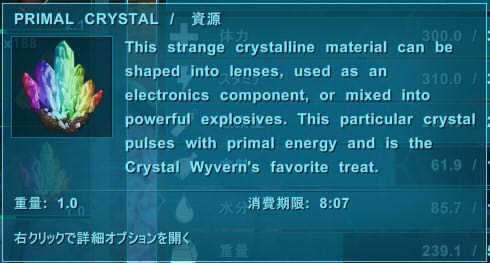 Ark Survival Evolved クリスタルワイバーン テイム Crystal Isles もちもち おでこのゲーム見聞録