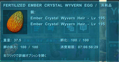 Ark Survival Evolved クリスタルワイバーンの卵 強奪作戦 Crystal Isles もちもち おでこのゲーム見聞録