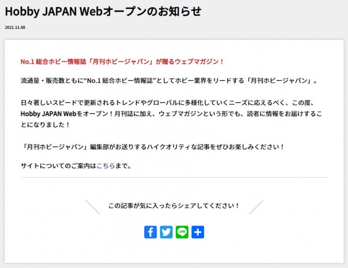 Hobby JAPAN Web　01