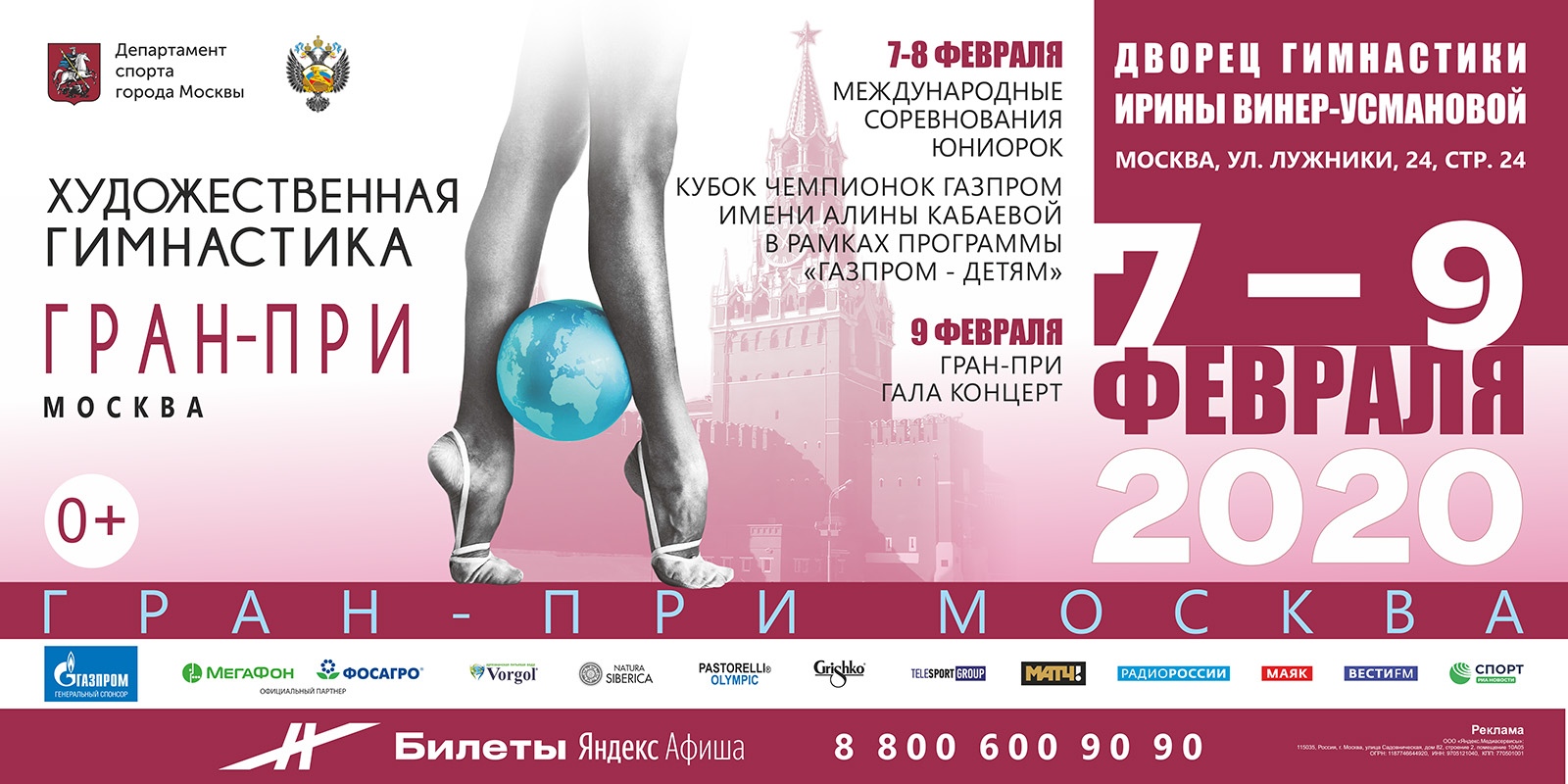Grand Prix Moscow 2020 Live
