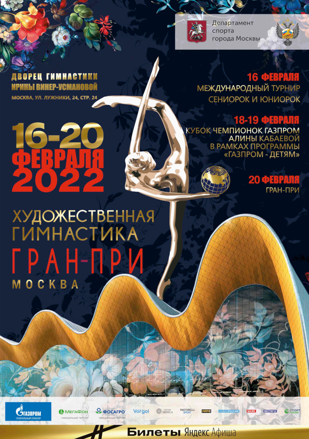 Grand Prix Moscow 2022 Poster
