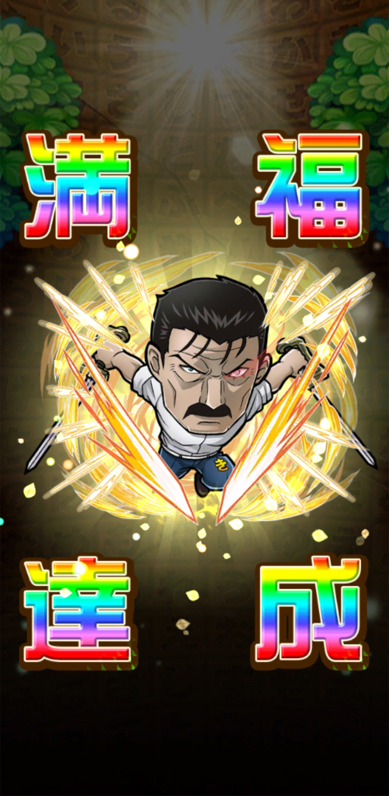 コトダマンハガレンコラボ_14
