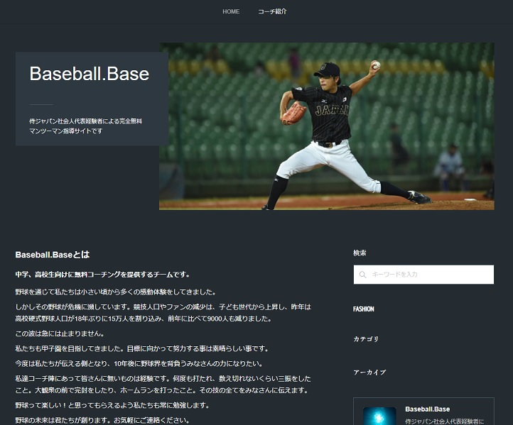 Baseball.Base